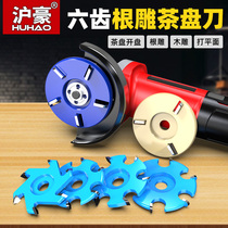 Huhao woodworking milling cutter root carving tea table knife root carving tool root carving tea plate knife angle grinder hexagonal tea plate blade blade blade blade