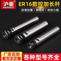 Extension rod straight handle extension rod CNC connecting rod er extension rod A M type high precision ER16 extension rod