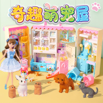 Childrens pet shop cat dog chicken development House toy doll home backpack girl cute fun garden