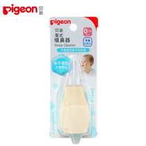 Babin nasal suction Babel infant nasal suction newborn cleaning products neonatal nasal suction mouth suction type