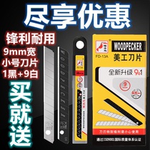 Woodpecker FD-13A utility knife blade wallpaper blade 9mm small wallpaper blade Paper cutting blade