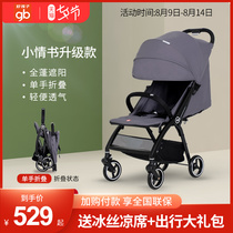 gb Good child stroller Childrens lightweight folding stroller car can sit and lie down stroller D643