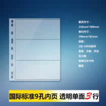 International standard 9 holes inner page (transparent 3 lines) Stamps Inner Page Grain inside page RMB100 Bank notes Nepage