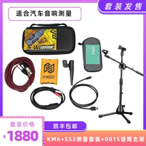  SS2 acoustic measurement special audio interface(including KM6 cable microphone stand)Professional test equipment set