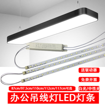 Led office lamp patch light strip transformed 1 2 0 9 m suspension wire lamp square through magnetic suction replacement light source lamp board wick
