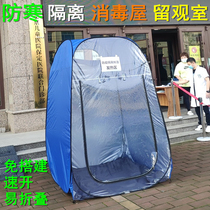 Outdoor epidemic prevention temporary isolation house small tent set up clinic-free kindergarten disinfection house stall folding Flower Room