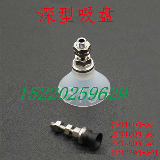 SMC suction cup 1 point outer tooth deep suction cup ZPT10DN-A01 ZPT16DN-A01 ZPT10DS-A01