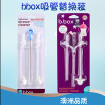 Australia bbox sippy cup water Cup replacement bottle B box b-box drinking cup accessories