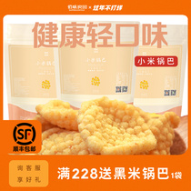 Baiwei Liangtian millet crispy rice pregnant women go to work to eat snacks without saccharin snacks low and zero healthy fat