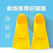 Short free diving flippers Swimming training special diving supplies shoes Freestyle fins equipment female full set of duck webbed