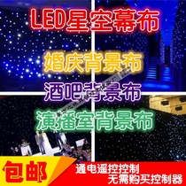 LED Remote Control Video cloth starry sky curtain wedding live background performance dyeing light bar KTV stage