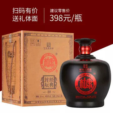 封坛原浆酒52度-封坛原浆酒52度促销价格、封坛原浆酒52度品牌- 淘宝