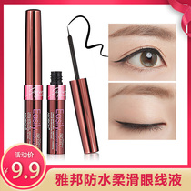 Yabang waterproof soft eyeline liquid pen anti-sweat long and non-dizzy without decorption ultra-fine soft head speed dry person net red
