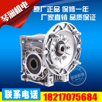 NMRV worm gear reducer motor three-phase aluminum shell gearbox Iron shell two-stage 025 30 40 50 63