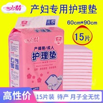 Maternal maternity mattress pad Disposable nursing pad postpartum special evil dew waiting for delivery mattress 60×90 increase in summer