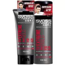 Silk implies mens surge to plastic styled hair gel spray 8 Class powerful gel cream styling clear and not sticky and straight hair