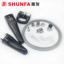 Shunfa original pressure cooker rubber ring sealing ring pot cap pressure limiting valve handle float valve pressure cooker accessories