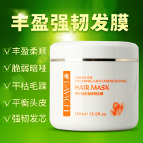 Difina hair mask Nourishing conditioner Difina argan oil Strong hair mask Pour film repair frizz Moisturizing supple