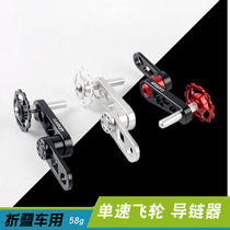 Folding car LP elliptical disc chain chain guide chain press chain folding 412 bicycle modification parts ceramics