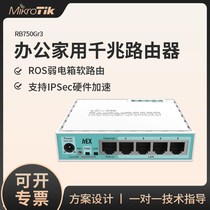 Mikrotik RB750Gr2 Upgrade RB750Gr3 ROS5 Gigabit Cable Home Router