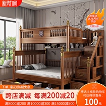  New Chinese style high and low bed Solid wood full solid wood bunk bed Adult 1 8 meters 1 5 two-layer bunk bed wooden bed mother bed