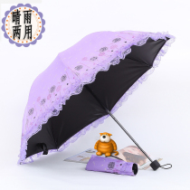 Umbrella women sunscreen UV protection parasol vinyl lace lace umbrella sunny rain dual use small folding parasol