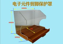 Factory direct sales of electronic components cutting foot protection cover PCB board foot collection fixture length 50 width 30 height 40