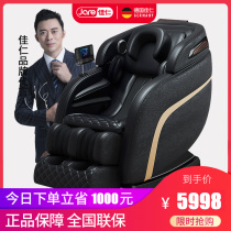 Germany Jia Ren new manipulator space luxury cabin Jade scraping SL massage chair automatic full body multi-function