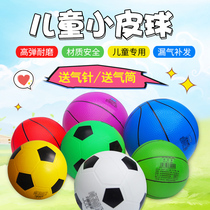 Childrens small ball kindergarten baby basketball Pat Ball outdoor bounce ball football inflatable ball toys non-toxic