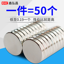 Strong magnet Super magnetic patch Small magnet Ru magnet steel High strength rubidium thin round NdFeB large magnet
