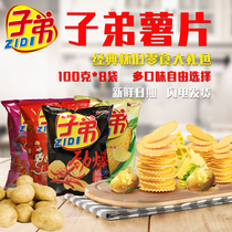 Yunnan Zi brother potato chips big bag whole box Brother potato chips Potato chips Jinba spicy durian flavor Corn flavor
