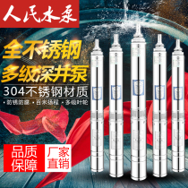 PEOPLE DEEP WELL PUMP 220v SUBMERSIBLE PUMP HOME WELL WATER DEPTH WATER PUMP HIGH LIFT SUCTION WATER PUMP SMALL WATER PUMP SUCTION PUMP