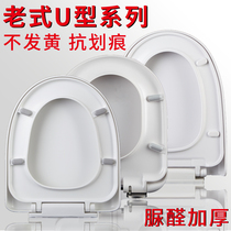 Toilet cover Old U-shaped household universal slow drop toilet cover large U-shaped thick accessories toilet seat gasket cover