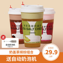 Latitude Seven degrees Zhen Yan Sea salt cheese milk tea Rose Matcha chocolate 3 flavors colorful combination