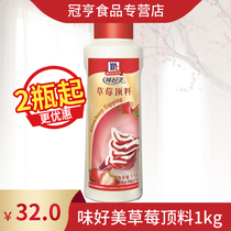 Delicious strawberry jam strawberry jam top 1kg strawberry jam 1kg baked Milkshake ice cream yogurt