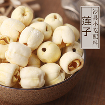  Shaxian Snack ingredients Lotus seed stew pot Ingredients Lotus seed pork belly soup 500g