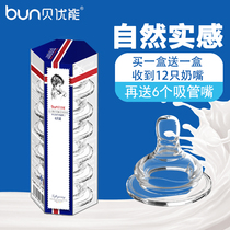 bun Beiyuneng baby bottle original pacifier Wide mouth diameter imitation breast milk anti-flatulence ultra-soft silicone newborn baby pacifier