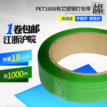 1608 plastic steel packing belt PET packing manual belt strapping belt steel buckle plastic packing belt net weight 36kg