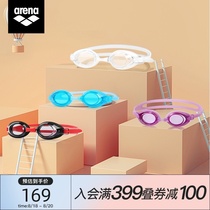  arena Arina HD waterproof anti-fog anti-UV imported childrens goggles Boys and girls swimming glasses