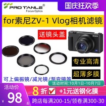 Tianli for Sony ZV-1 Black Card RX100 M7 M6 M5AM4M3 UV mirror ND dimming CPL polarization filter
