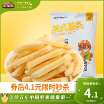 (Full 300 minus 200) Three squirrels American fries original dormitory snacks to relieve puffing
