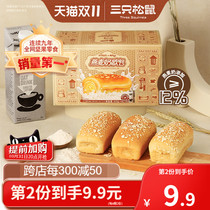 (Three Squirrels _ Oats Bag 425g) Healthy Snack Bread Whole Box Small Cake Breakfast Food Whole Wheat