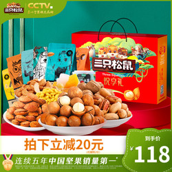 【三只松鼠_坚果大礼包1823g/10袋】中秋礼盒零食整箱送礼干果
      中秋礼盒