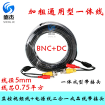 Pure copper thickened surveillance camera video cable with power cord integrated finished line two-in-one surveillance video cable