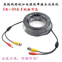 Shielded 5~50 m surveillance camera video cable with power cord integrated finished line two-in-one surveillance video cable