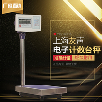 Shanghai Yousheng Electronic Taiwan Scale Weighing Counting Scale 60kg100kg150kg300kg kg Stainless Steel Station