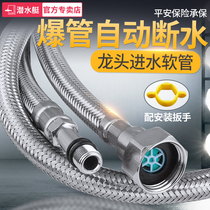Submarine 304 stainless steel metal 4 points hot and cold water inlet hose Water pipe Household basin washing basin High pressure explosion-proof