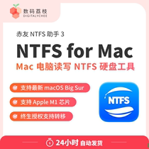 Chiyou NTFS for Mac assistant 3 read and write mobile hard disk U Disk Copy File software registration activation code