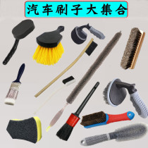 Car beauty fine cleaning tools Daquan cabin net tire brush rim brush Interior mat brush outlet brush