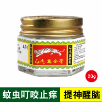 White tiger Wanjin oil Peppermint oil cooling oil antipruritic mosquito repellent Student class refreshing artifact large box